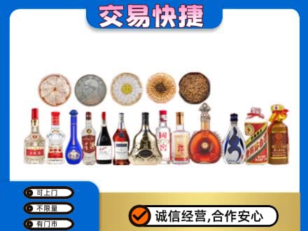 东莞市大岭山镇名酒回收礼品.jpg