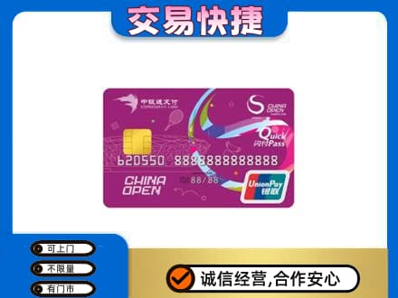 东莞市大岭山镇购物卡回收中银通支付卡.jpg