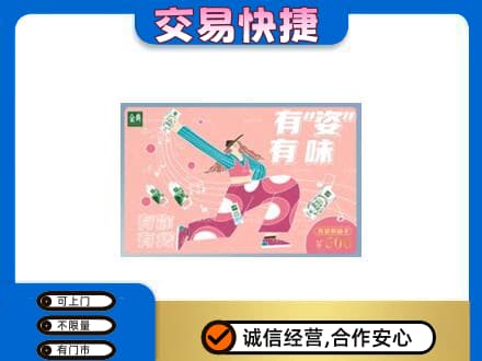 东莞市大岭山镇购物卡回收伊利礼品卡.jpg