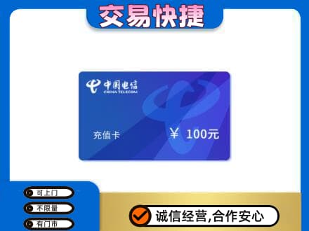 东莞市大岭山镇高价回收电信卡
