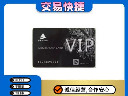 东莞市大岭山镇回收银座卡