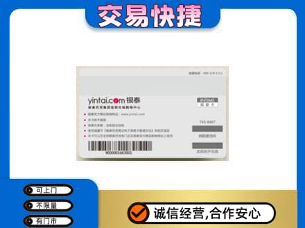 东莞市大岭山镇高价回收银泰购物卡