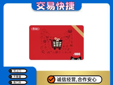 东莞市大岭山镇回收享淘卡