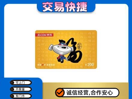 东莞市大岭山镇回收京东E卡