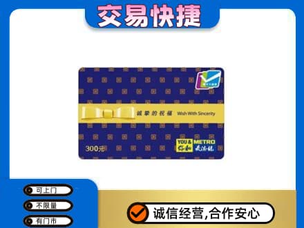东莞市大岭山镇高价回收麦德龙卡