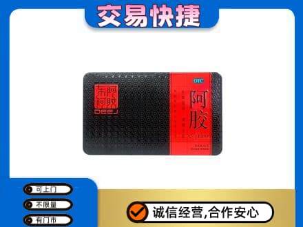 东莞市大岭山镇高价回收阿胶