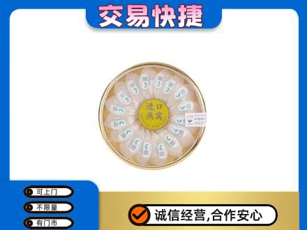 东莞市大岭山镇高价回收进口燕窝