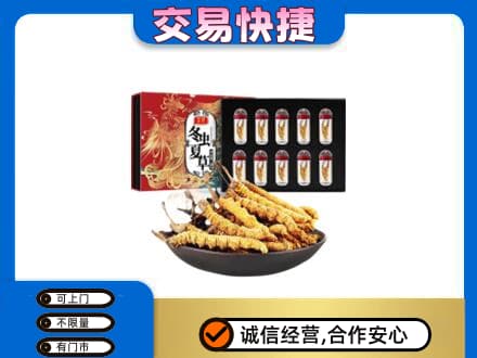 东莞市大岭山镇高价回收冬虫夏草
