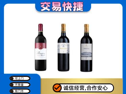 东莞市大岭山镇回收拉菲红酒
