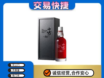 东莞市大岭山镇回收山崎