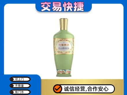 东莞市大岭山镇回收竹叶青