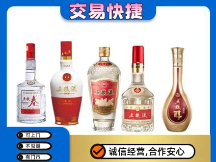 东莞市大岭山镇回收五粮液