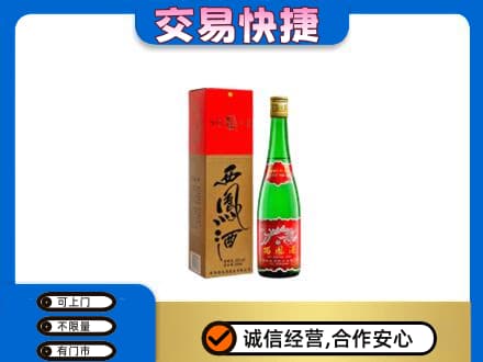 东莞市大岭山镇名酒回收西凤酒.jpg