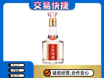 东莞市大岭山镇高价回收五粮特曲