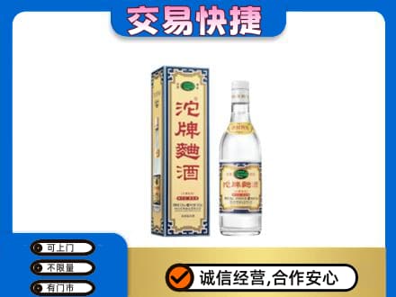 东莞市大岭山镇高价回收沱牌曲酒
