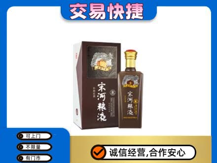 东莞市大岭山镇名酒回收宋河粮液.jpg