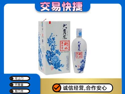 东莞市大岭山镇高价回收老白干大青花