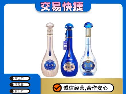 东莞市大岭山镇高价回收梦之蓝