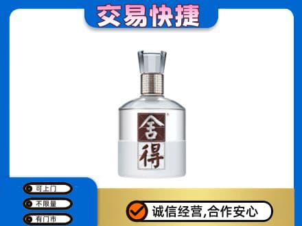 东莞市大岭山镇名酒回收舍得.jpg
