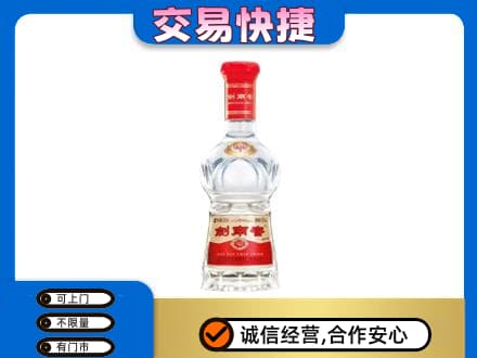 东莞市大岭山镇名酒回收剑南春水晶剑.jpg