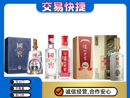 东莞市大岭山镇回收国窖酒