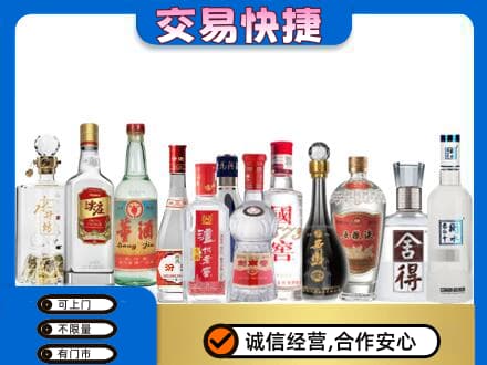 东莞市大岭山镇回收名酒