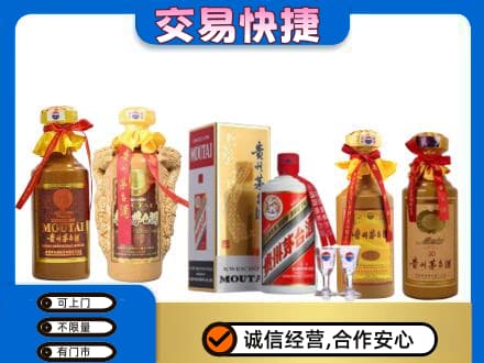 东莞市大岭山镇回收贵州茅台酒