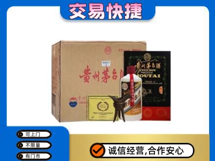 东莞市大岭山镇回收珍品茅台酒