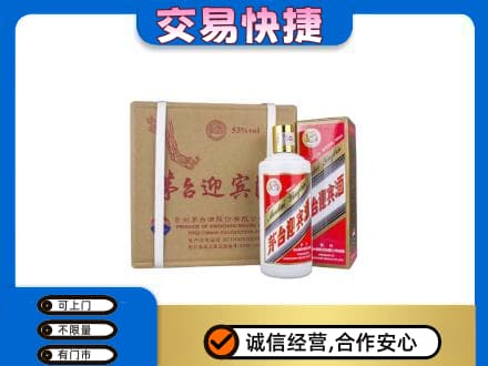 东莞市大岭山镇回收茅台迎宾酒