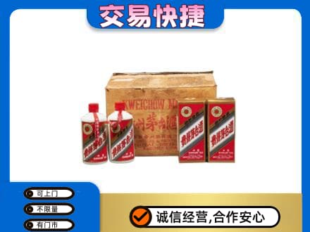 东莞市大岭山镇回收五星茅台酒