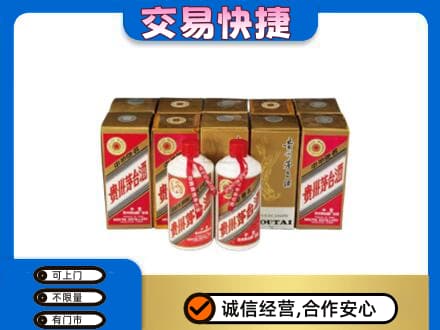 东莞市大岭山镇回收老茅台酒