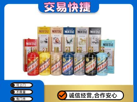 东莞市大岭山镇回收生肖茅台酒