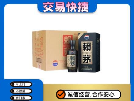 东莞市大岭山镇回收赖茅