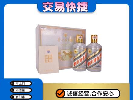 东莞市大岭山镇回收茅台酒礼盒