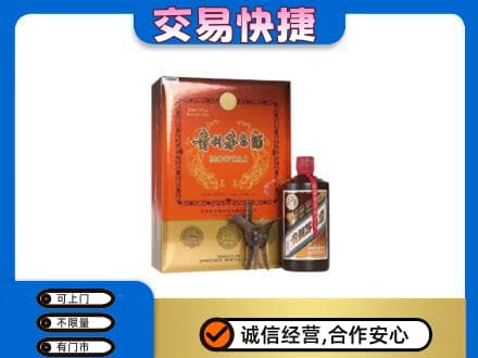 东莞市大岭山镇回收精品茅台酒