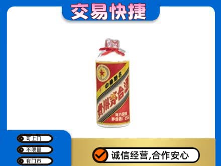 东莞市大岭山镇回收地方国营茅台酒