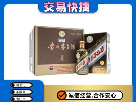 东莞市大岭山镇回收彩釉珍品茅台酒